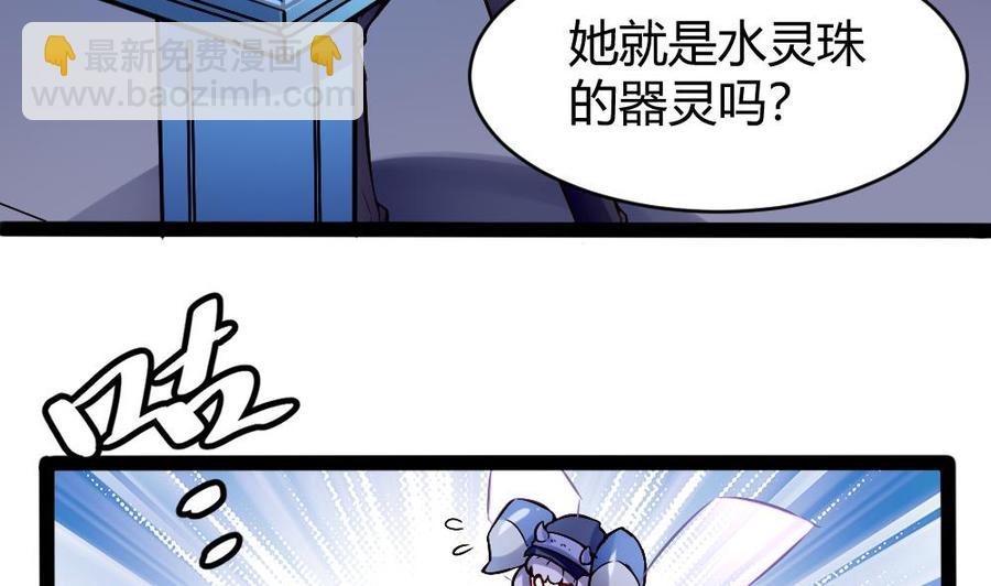 第146话 风刃扇与吹火管4