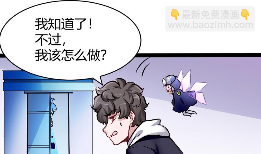 第146话 风刃扇与吹火管6