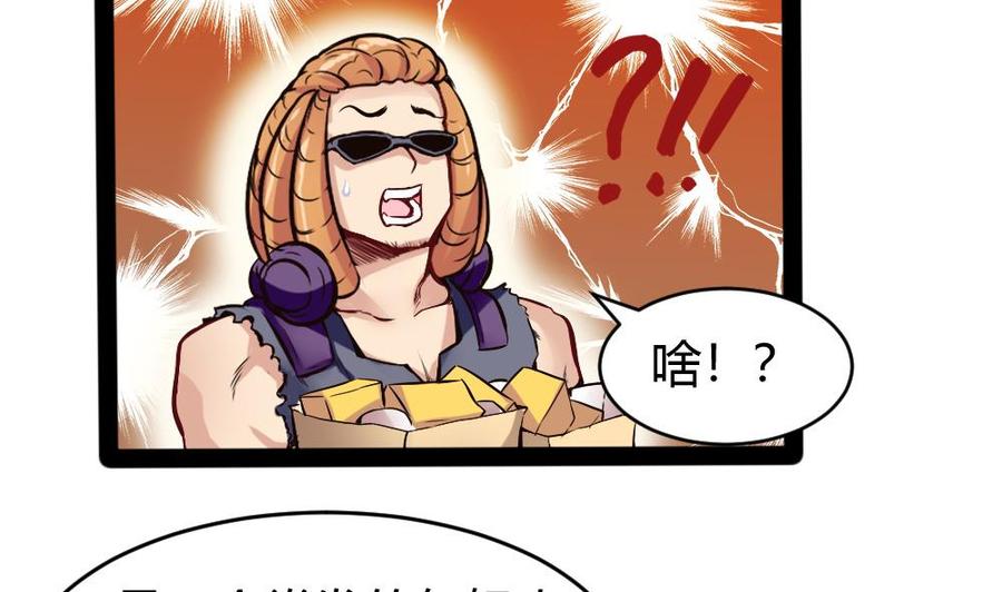 第150话 渡盟的愤怒（上）37
