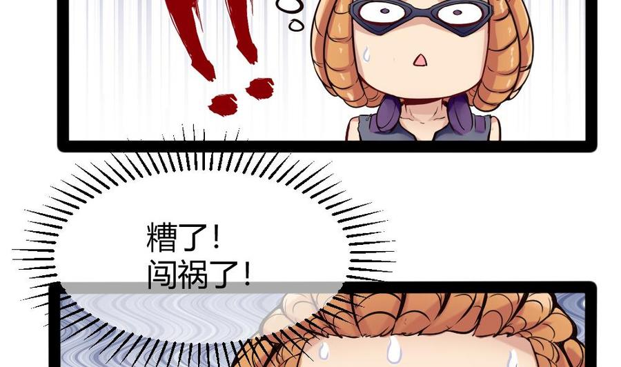 第150话 渡盟的愤怒（上）40