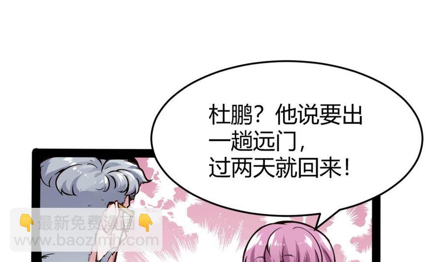 第155话 动车找人10