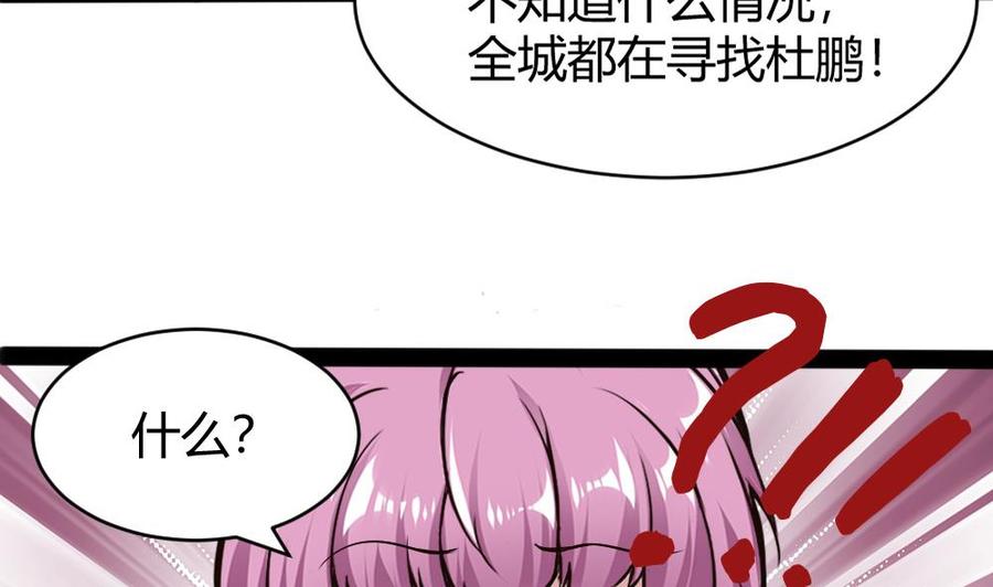 第155话 动车找人13