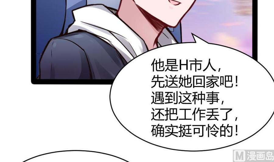 第155话 动车找人20
