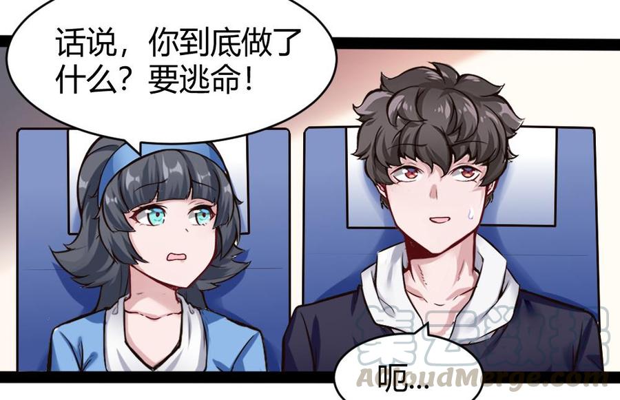 第155话 动车找人21