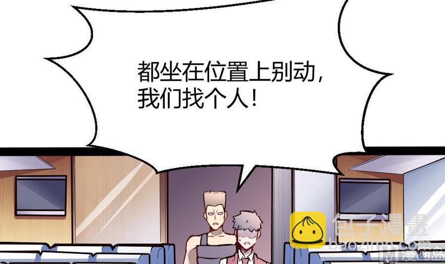 第155话 动车找人29