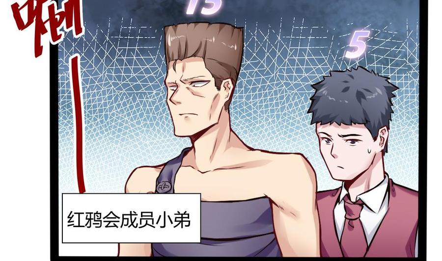 第155话 动车找人33