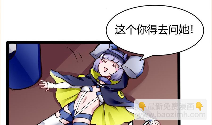 第169话 公主房里的女仆装25