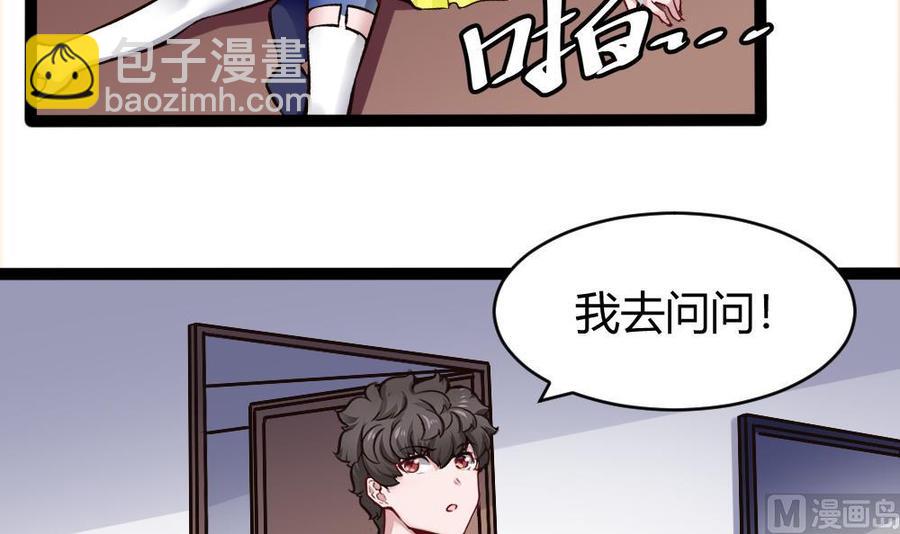 第169话 公主房里的女仆装26