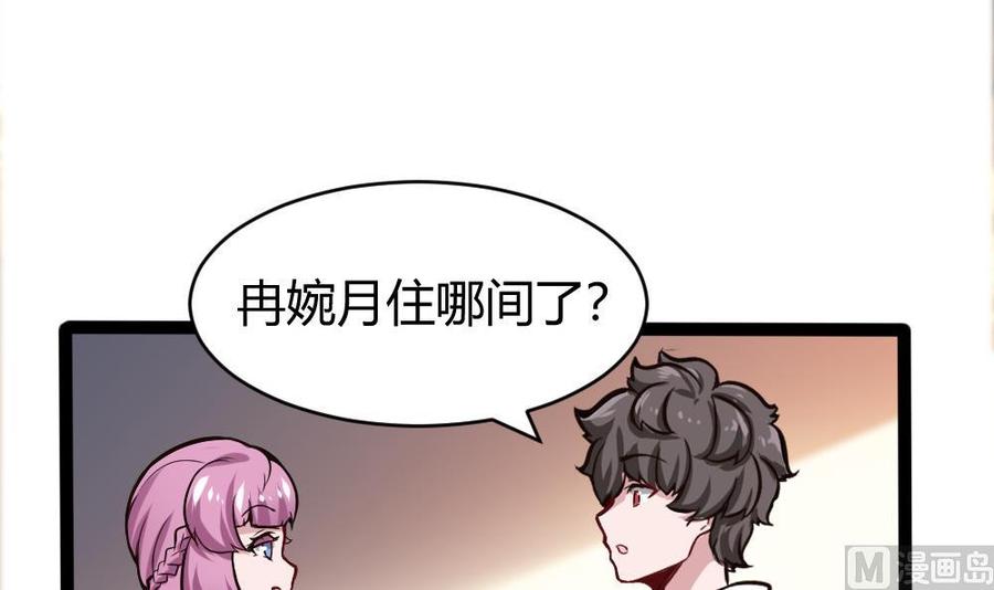 第169话 公主房里的女仆装29