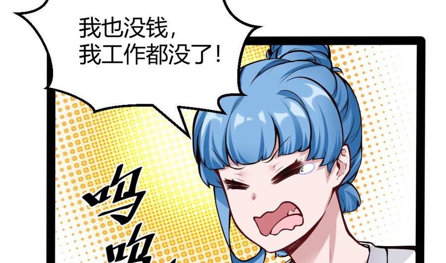 第180话 想碰她，看我同不同意19