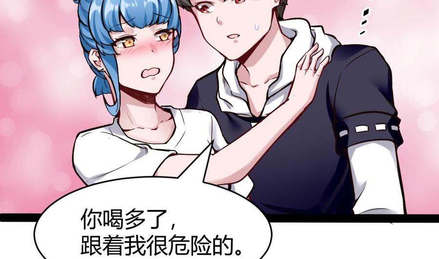第180话 想碰她，看我同不同意3