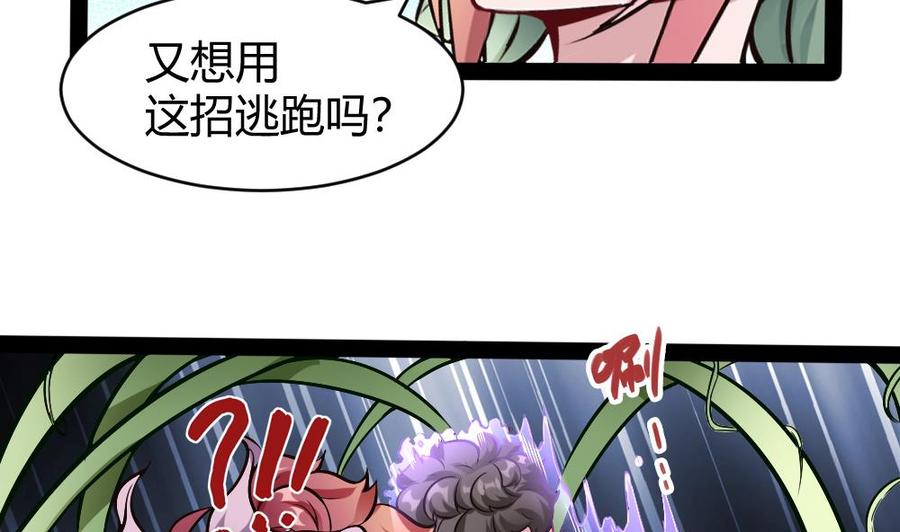 第187话 魅儿的逆鳞13
