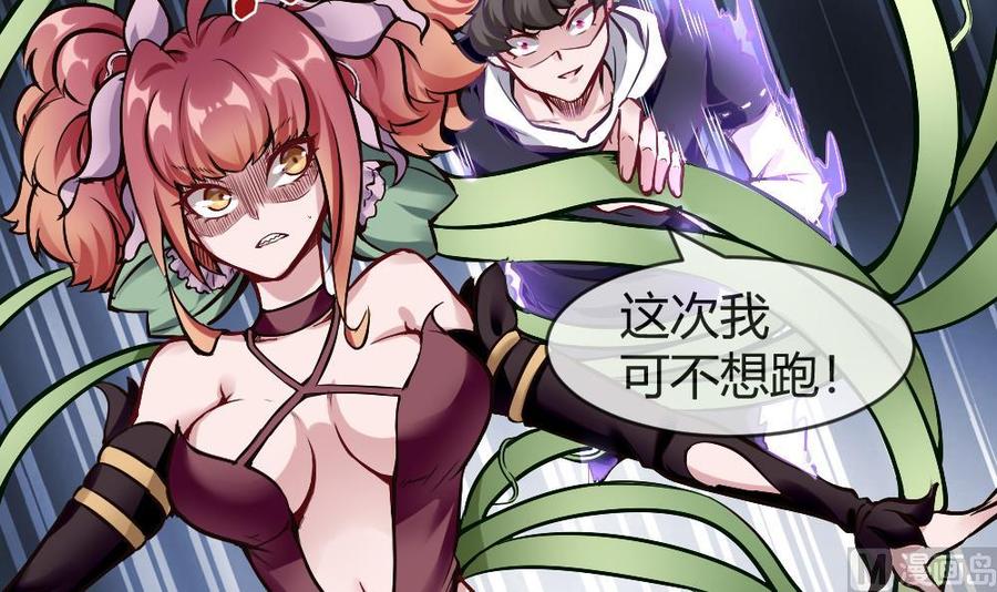 第187话 魅儿的逆鳞14