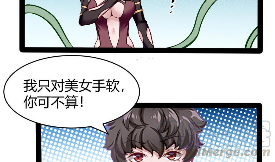 第187话 魅儿的逆鳞28