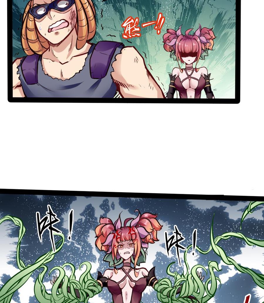 第187话 魅儿的逆鳞30