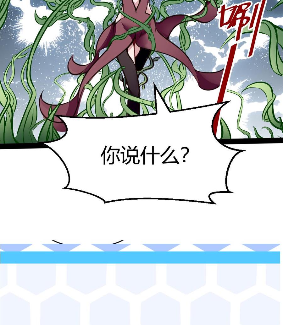 第187话 魅儿的逆鳞31