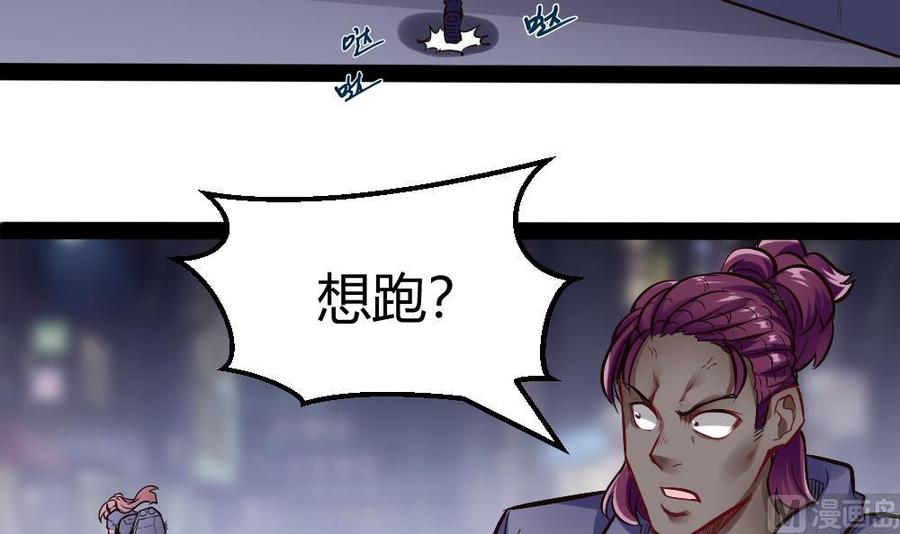 第187话 魅儿的逆鳞5