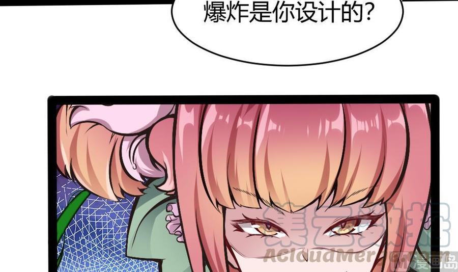 第187话 魅儿的逆鳞8