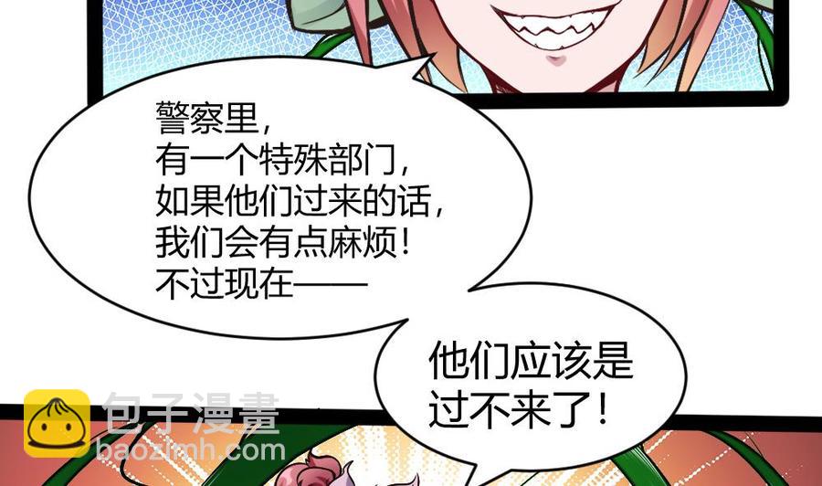第187话 魅儿的逆鳞9