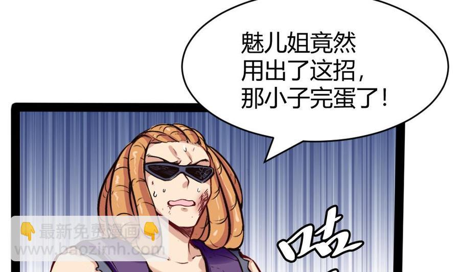 第188话 绿监牢10