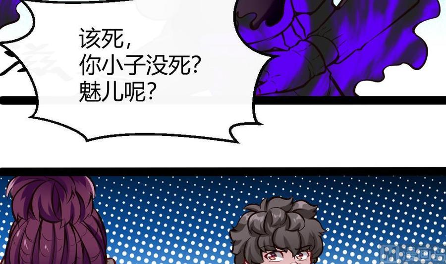 第191话 收获两件神器14