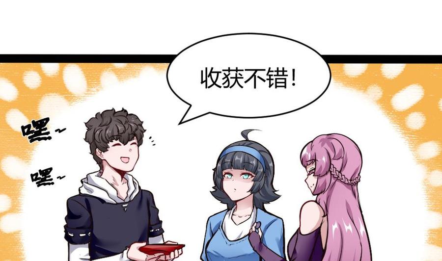 第191话 收获两件神器34
