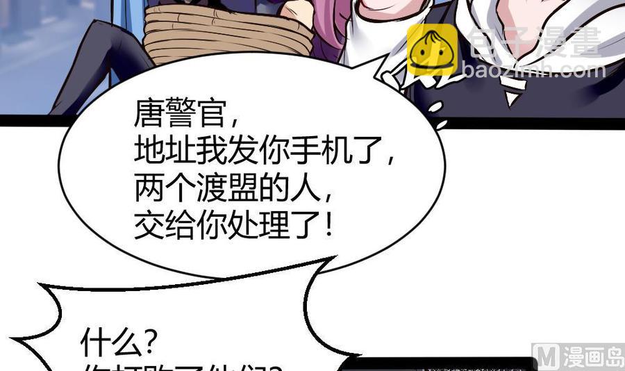 第191话 收获两件神器38