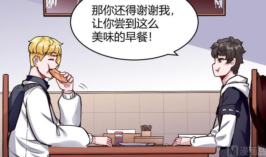 第193话 清晨的豆浆11