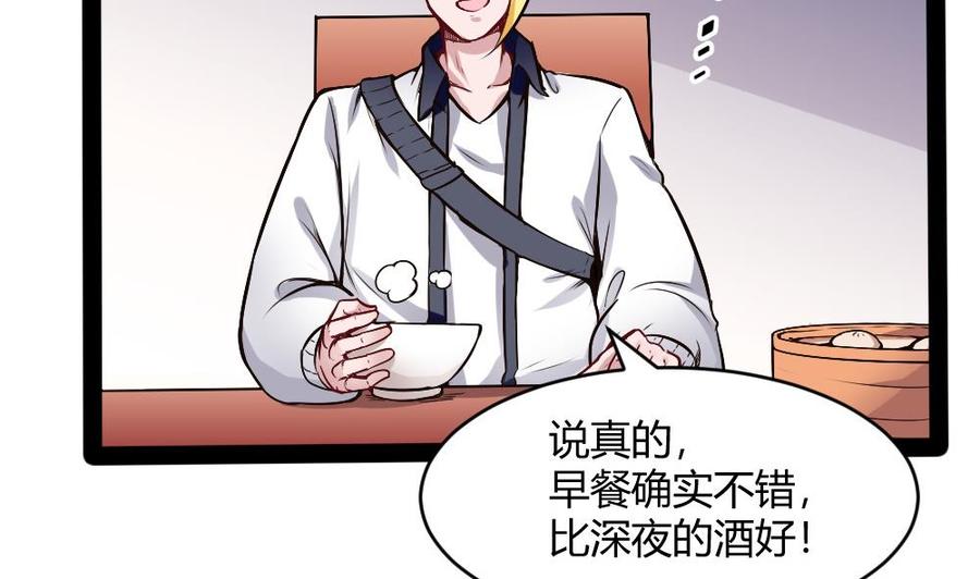 第193话 清晨的豆浆15