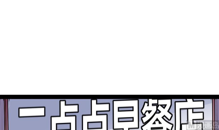 第193话 清晨的豆浆2