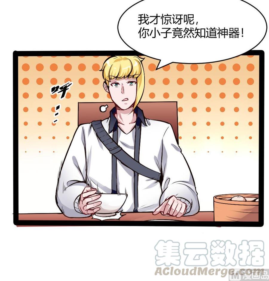 第193话 清晨的豆浆20