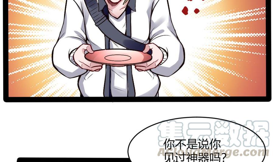 第193话 清晨的豆浆28