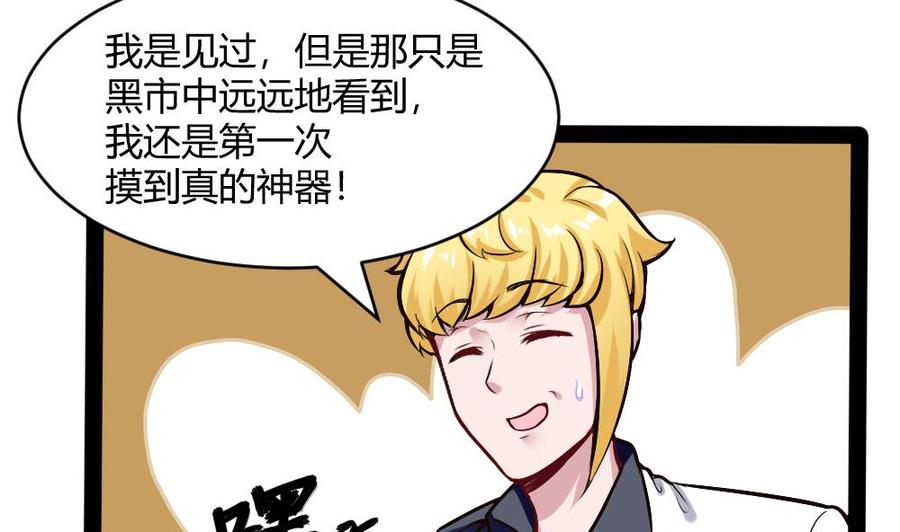 第193话 清晨的豆浆30