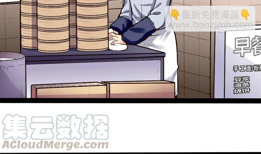 第193话 清晨的豆浆4