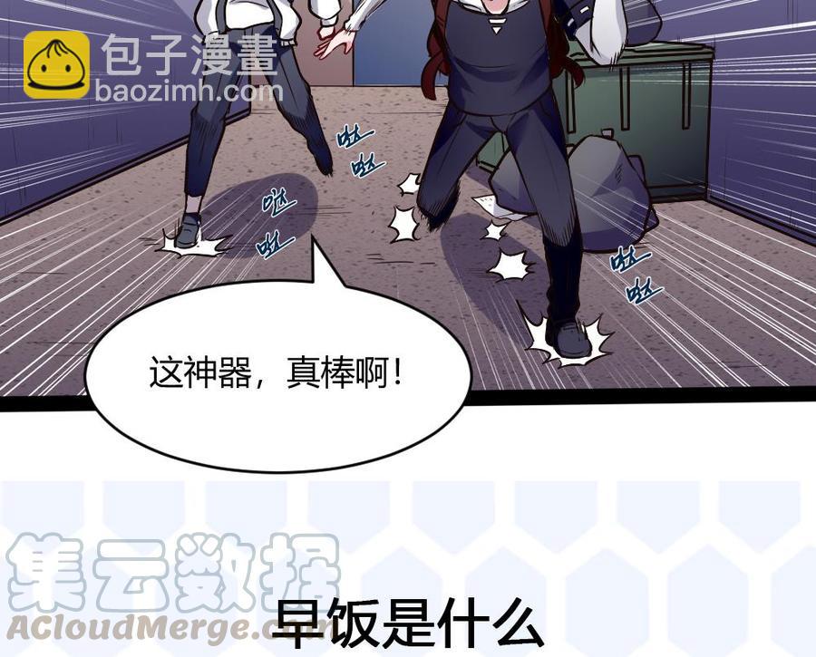 第193话 清晨的豆浆40