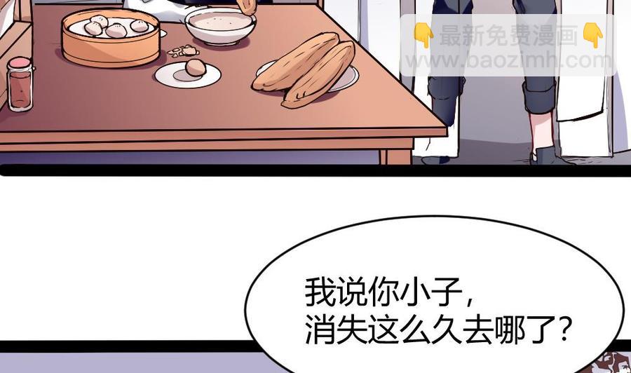 第193话 清晨的豆浆6