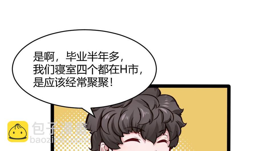 第197话 请客21