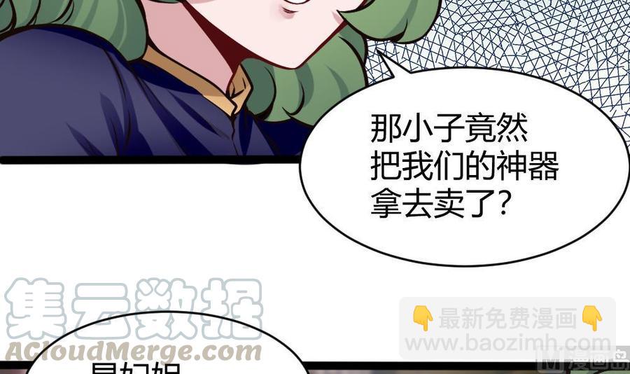 第197话 请客8