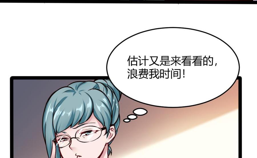 第198话 买房22