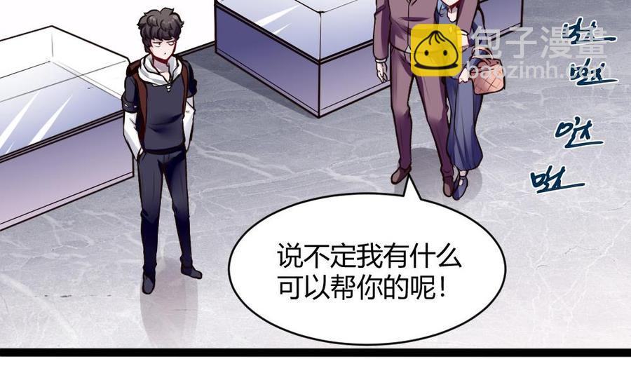 第199话 想买就买10