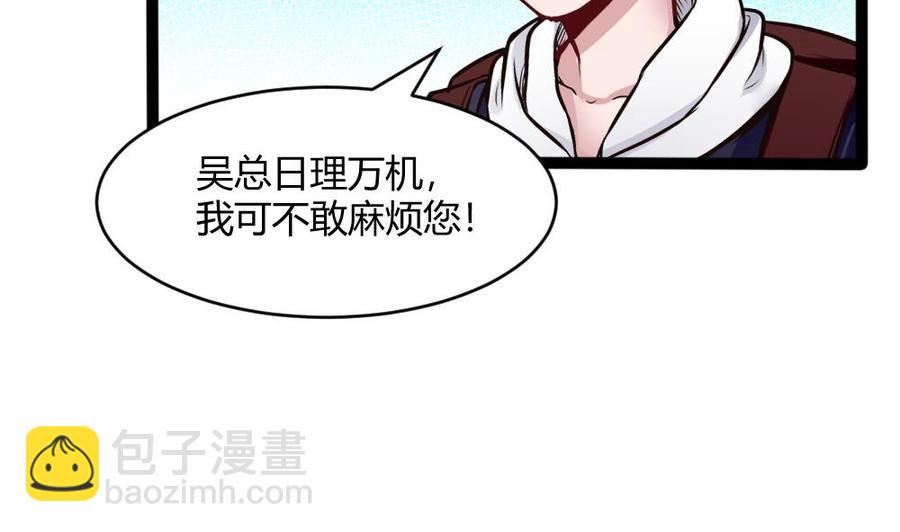 第199话 想买就买12