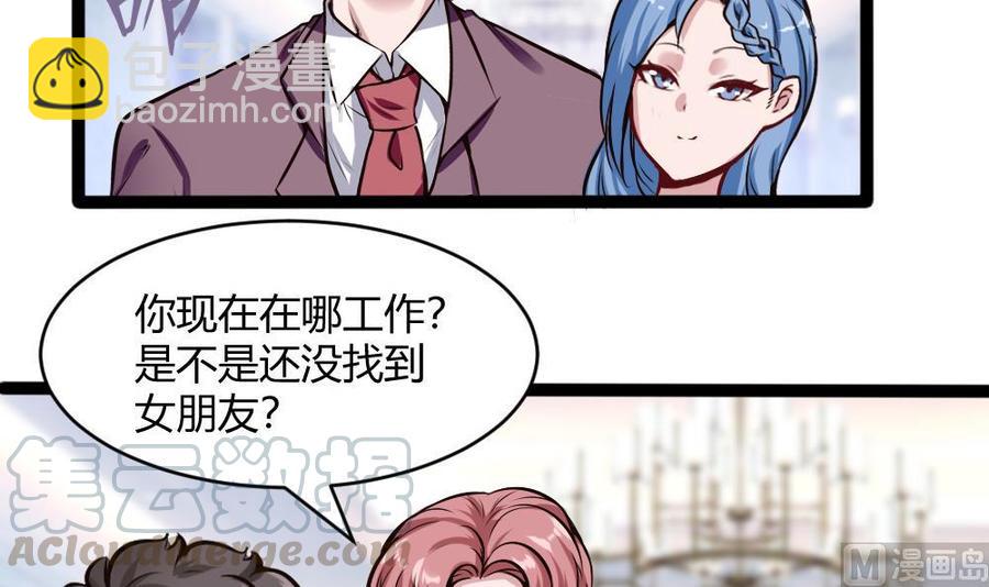 第199话 想买就买14