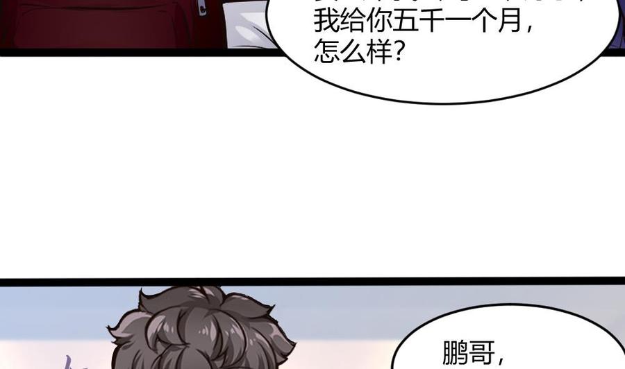 第199话 想买就买16