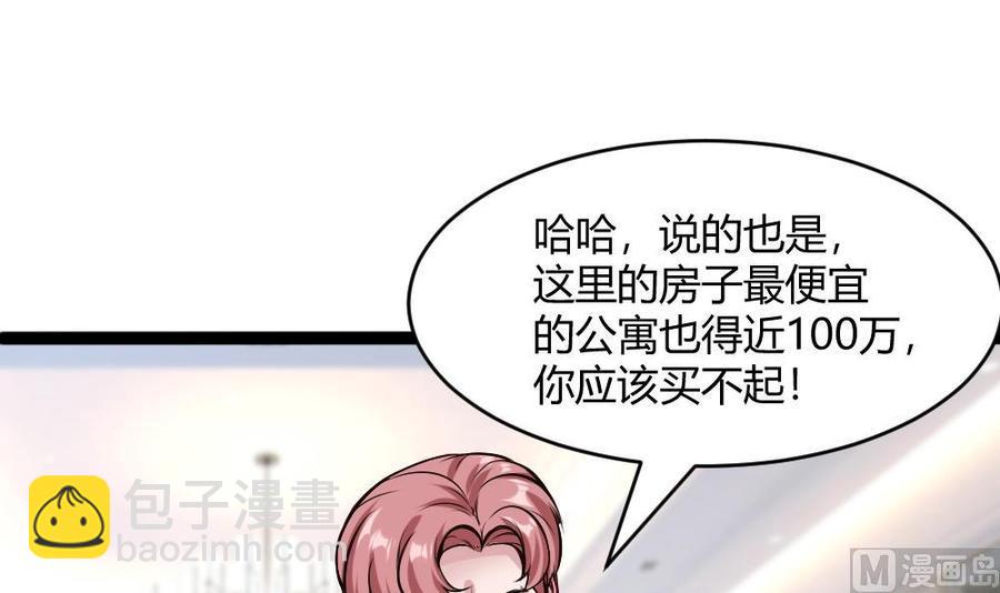 第199话 想买就买2