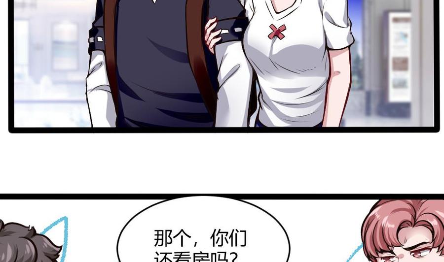 第199话 想买就买27