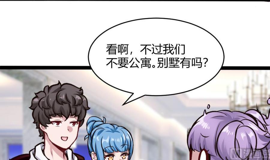 第199话 想买就买29