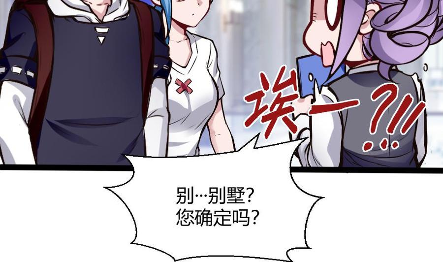 第199话 想买就买30