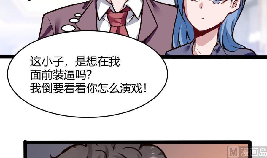 第199话 想买就买32