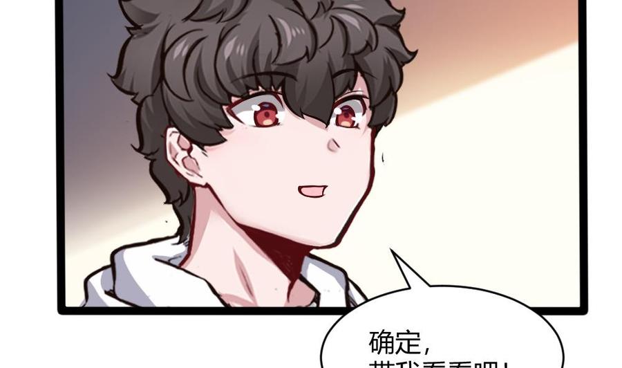 第199话 想买就买33