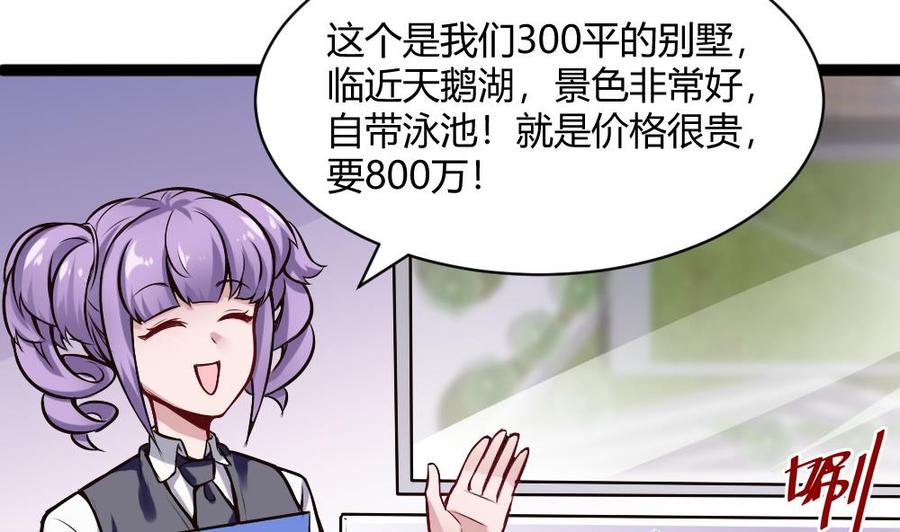 第199话 想买就买36